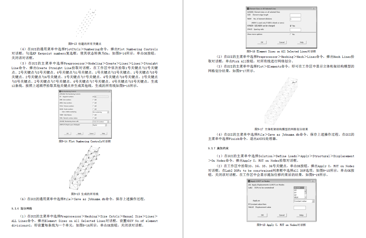 《ANSYS2020有限元分析从入门到精通》升级版书籍推荐